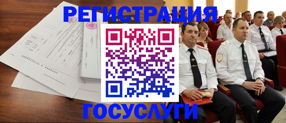 временная регистрация в Клинцах