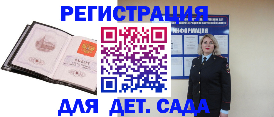 регистрация в Клинцах