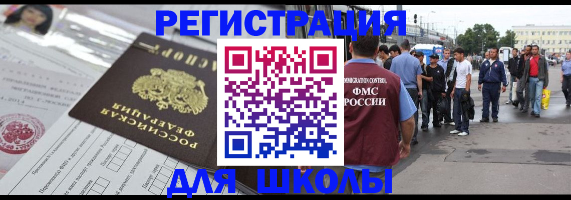 прописка ребенка в Клинцах